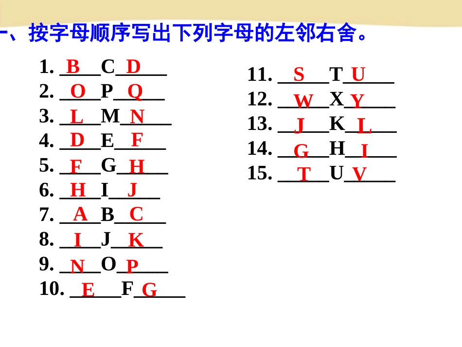 预备篇1-3总复习_第3页