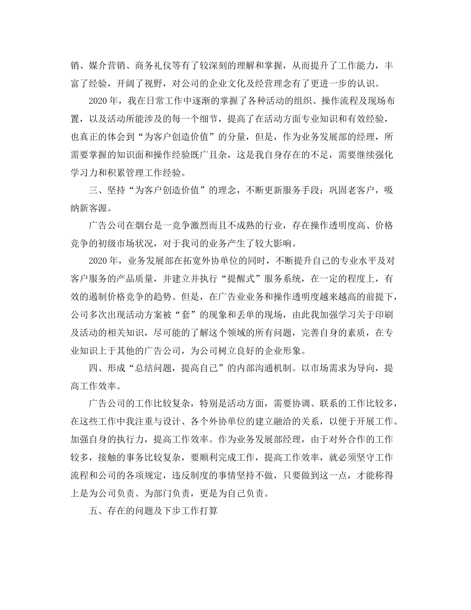 证券公司市场营销工作个人总结_第3页