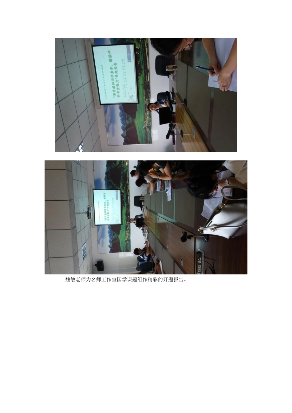 国学课题开题报告（年第期总第期）_第2页