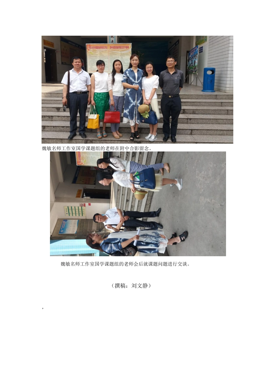 国学课题开题报告（年第期总第期）_第3页