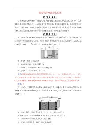 2020年高考化学一轮复习高考热考题型攻关九含解析201905092199_百度文 ...