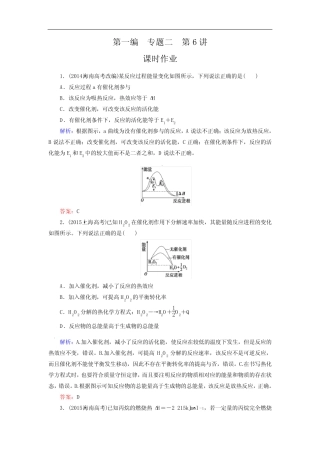 热化学方程式习题 
