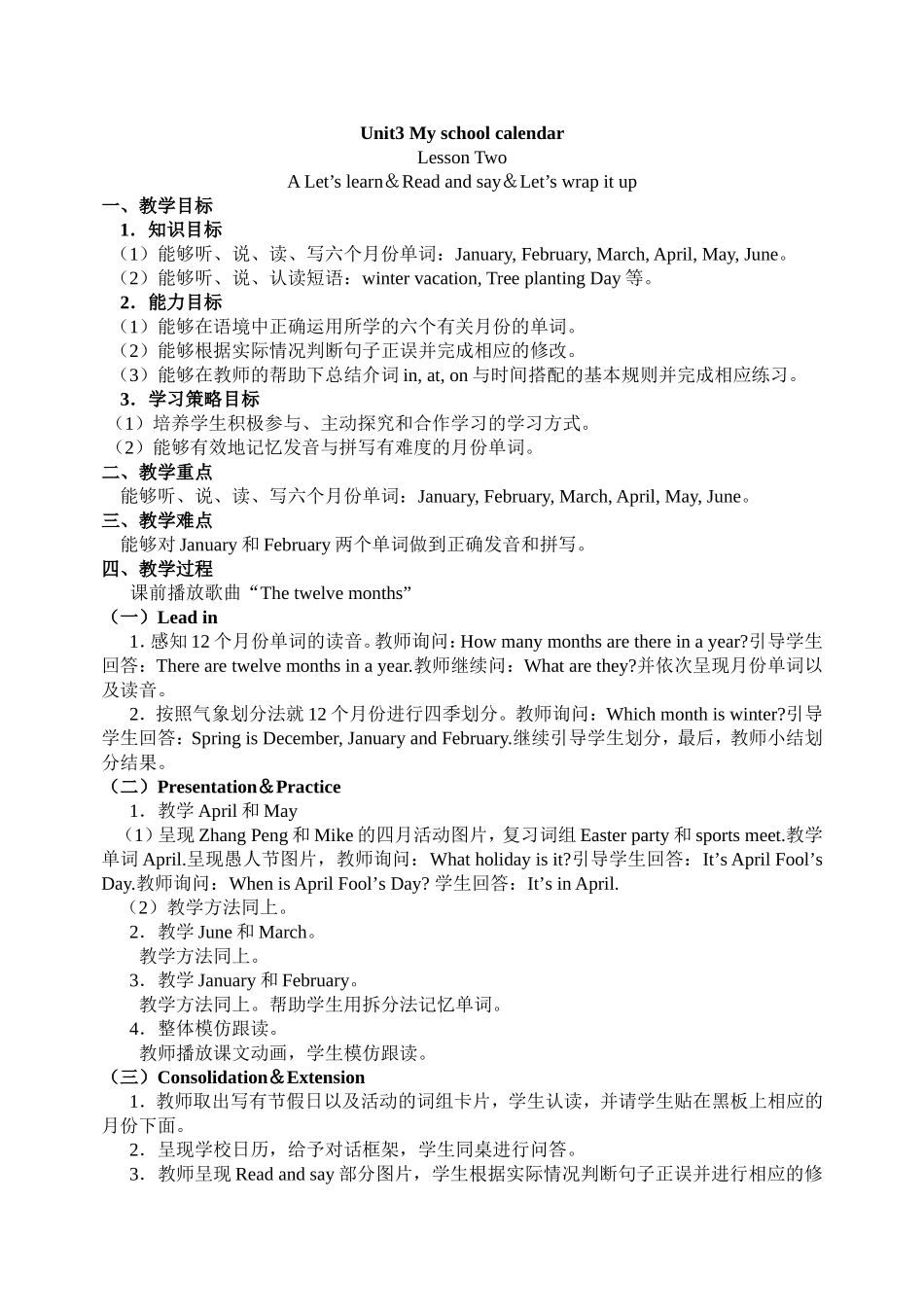 PEP小学英语五年级下册unit3Alearn教案_第1页