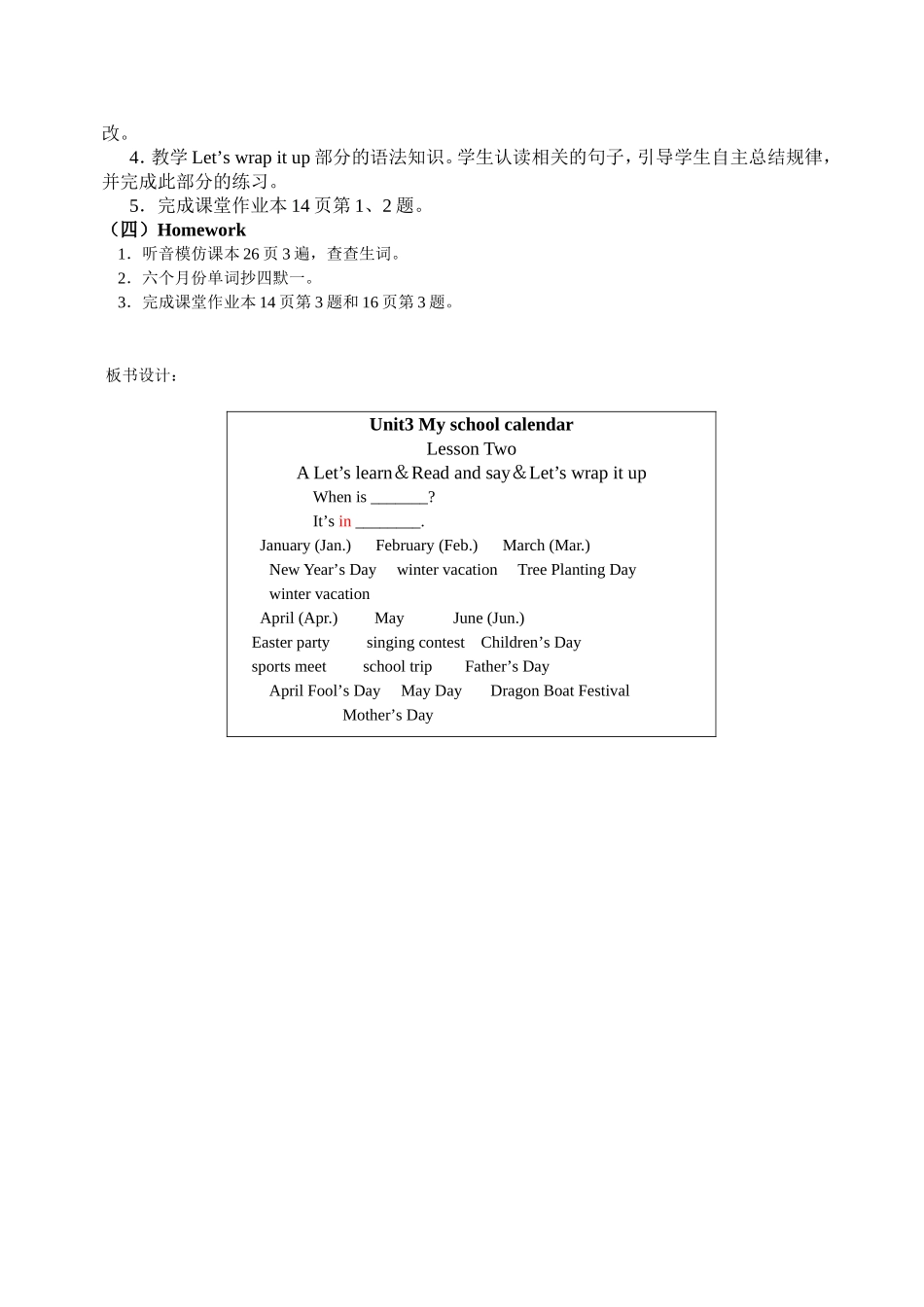 PEP小学英语五年级下册unit3Alearn教案_第2页