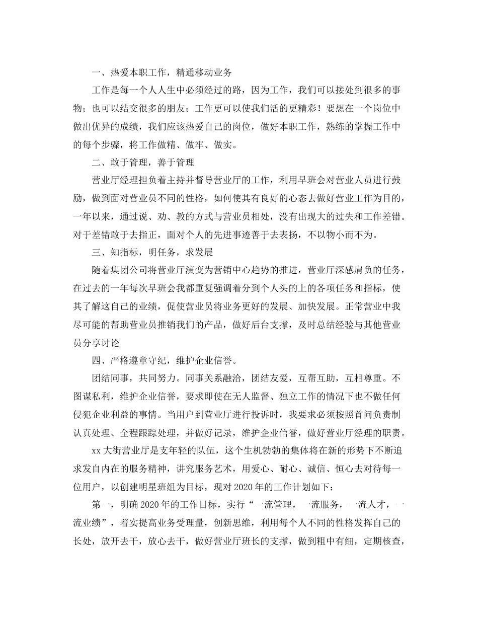 营业员年度个人工作总结范文三篇_第3页