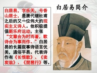 琵琶行(并序)