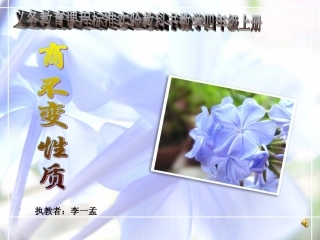 商不变的性质