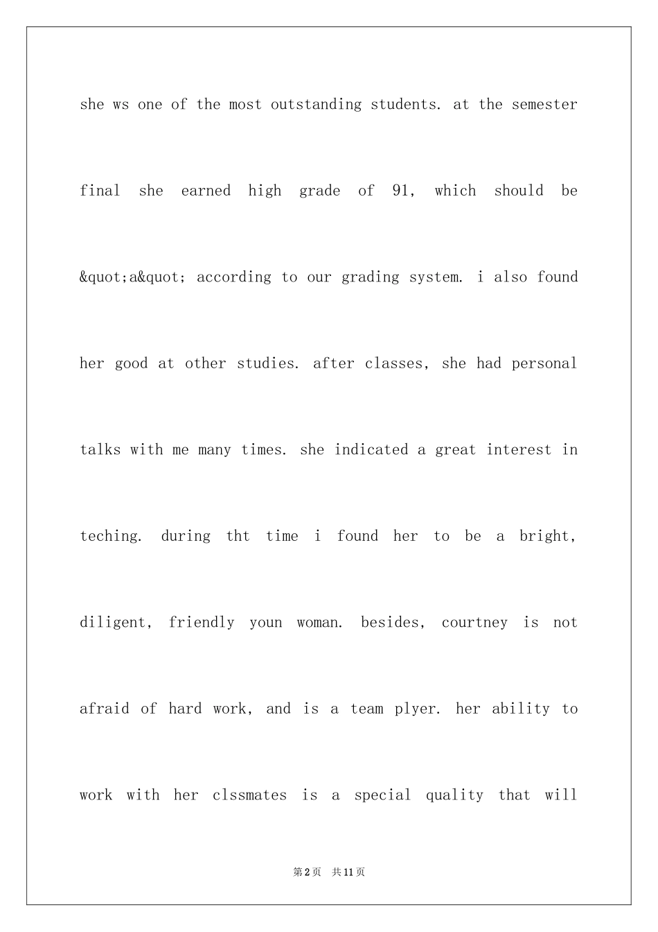 2024信 翻译_第2页