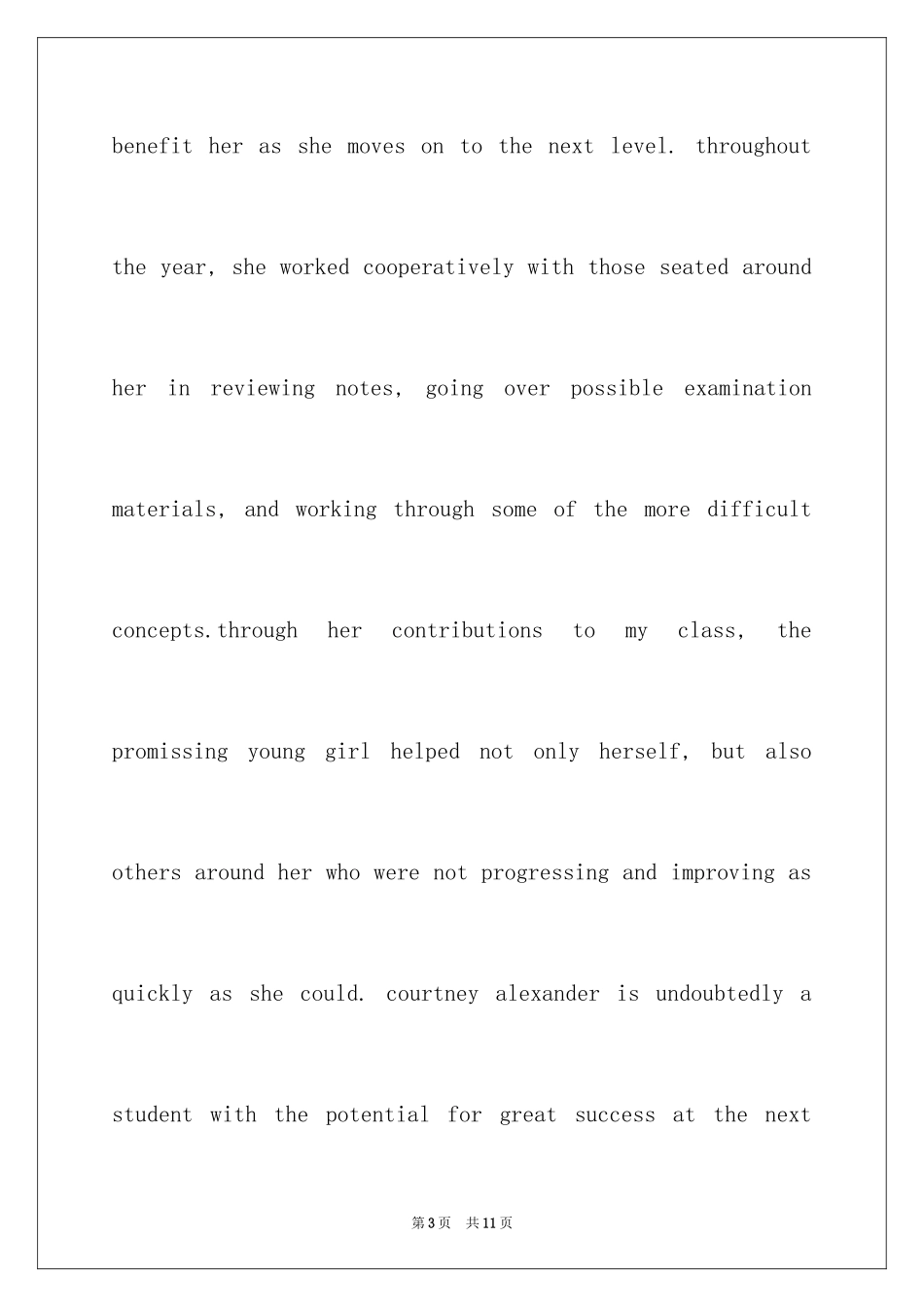 2024信 翻译_第3页