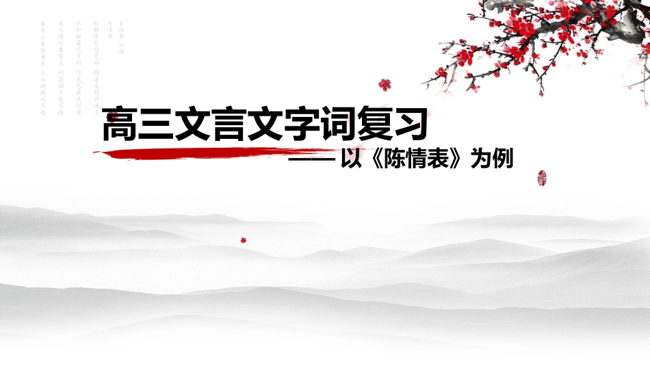 组PPT终稿_第1页