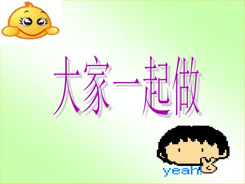 主动沟通，健康成长李海艳_第3页