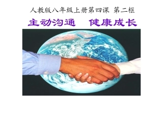 主动沟通，健康成长李海艳