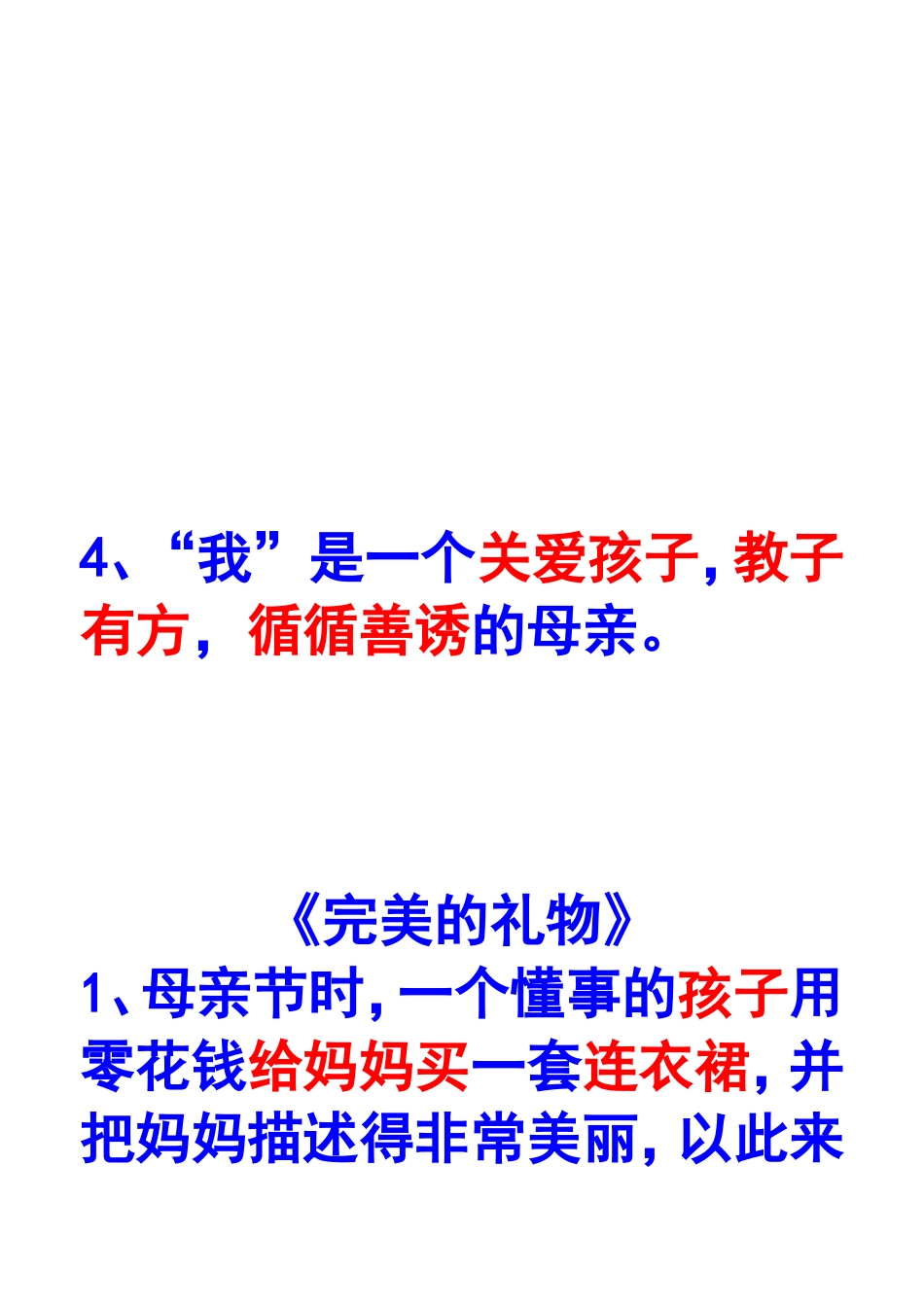 培优辅导小课件_第3页