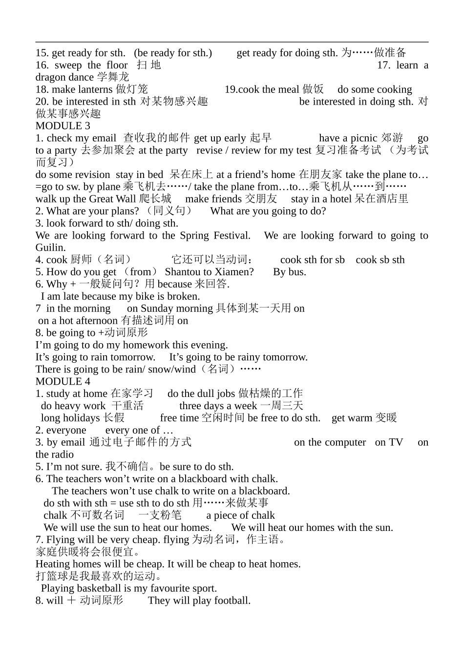 外研七下短语_第2页