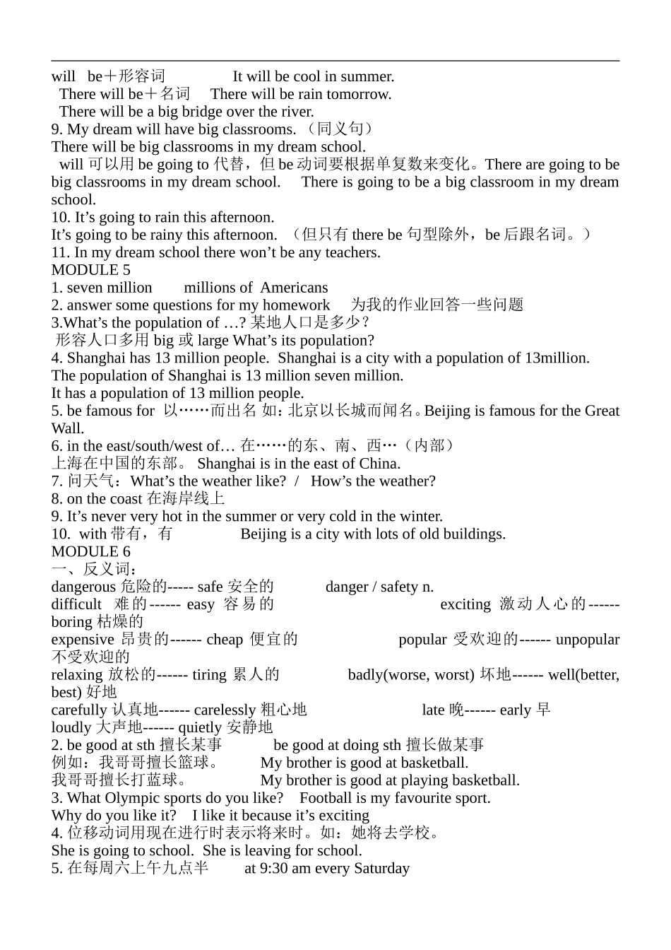 外研七下短语_第3页
