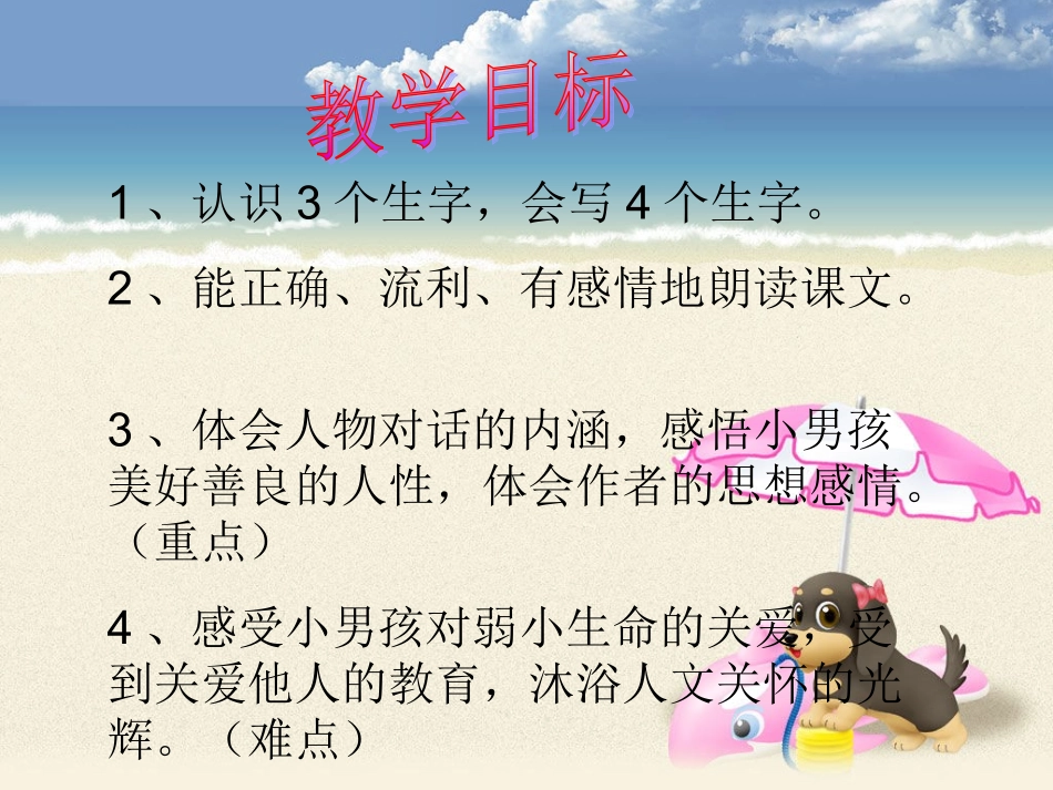 这条小鱼在乎 (2)_第2页