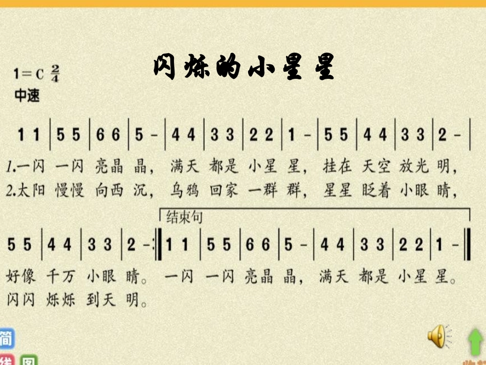 星光恰恰恰课件_第3页
