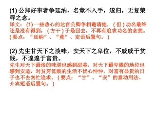 定点练2　抓住关键，把三大采分点翻译到位