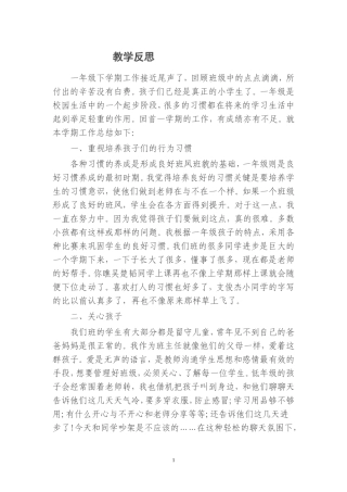 一年级下学期工作接近尾声了