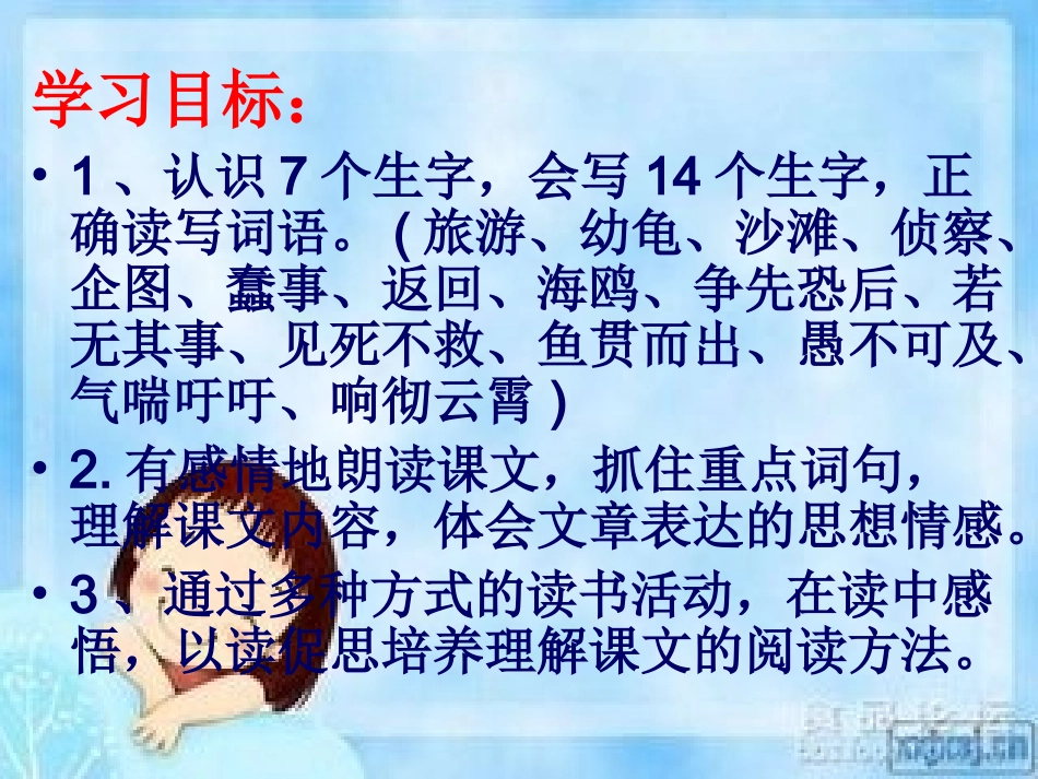 自然之道课件 (3)_第2页