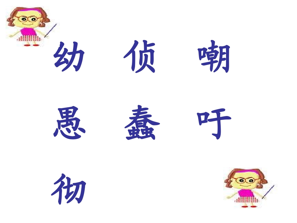 自然之道课件 (3)_第3页