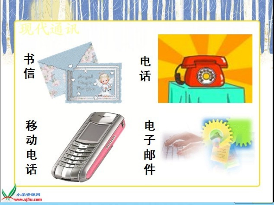 不用文字的书和信-_第3页