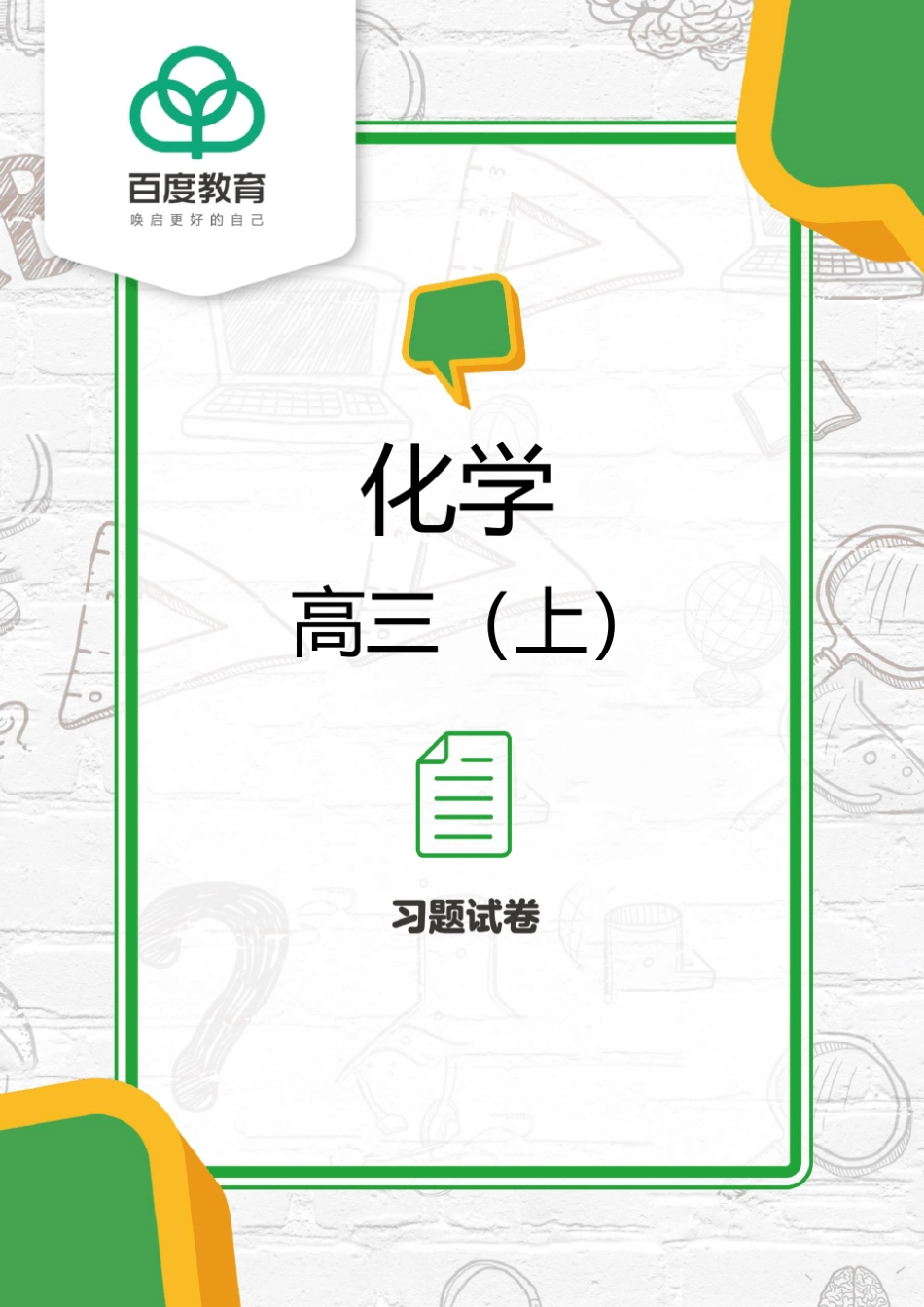 【高考化学】2022年高考一轮复习微专题习题—考点04 氧化还原反应_第1页