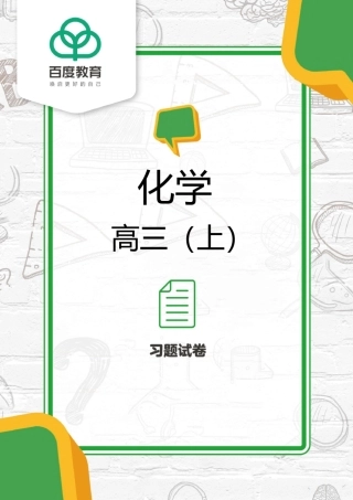 【高考化学】2022年高考一轮复习微专题习题—考点04 氧化还原反应