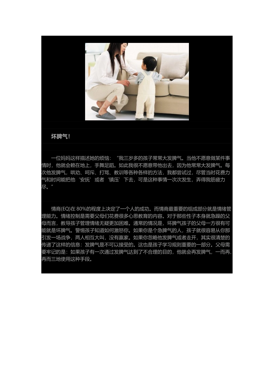 =岁必须纠正的问题_第2页