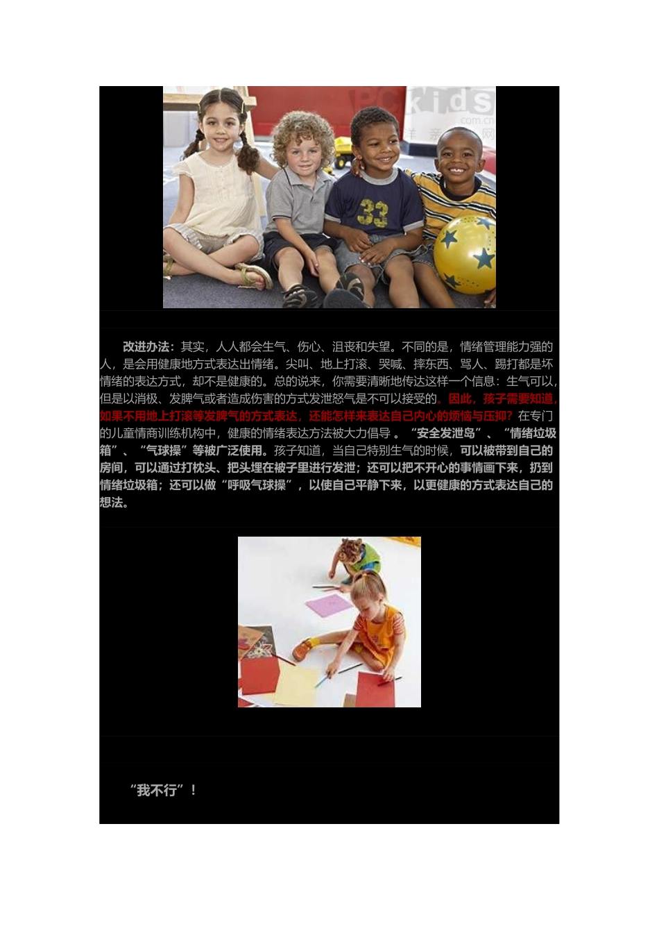 =岁必须纠正的问题_第3页