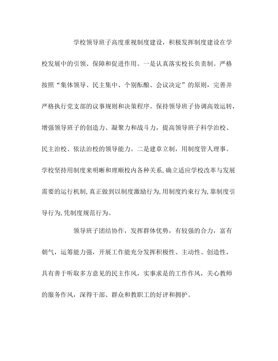 初校工作总结22_第2页