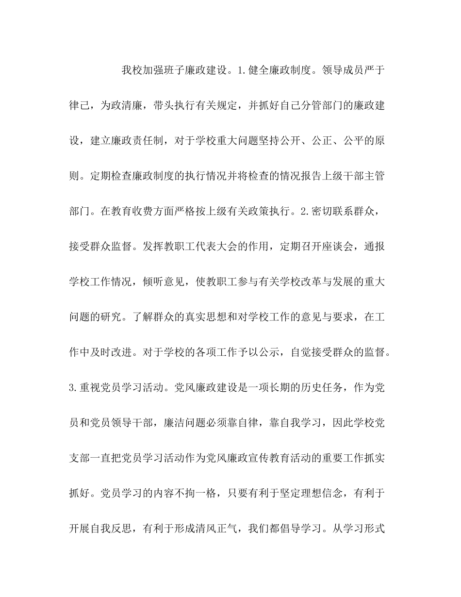 初校工作总结22_第3页