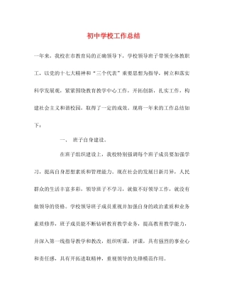 初校工作总结22