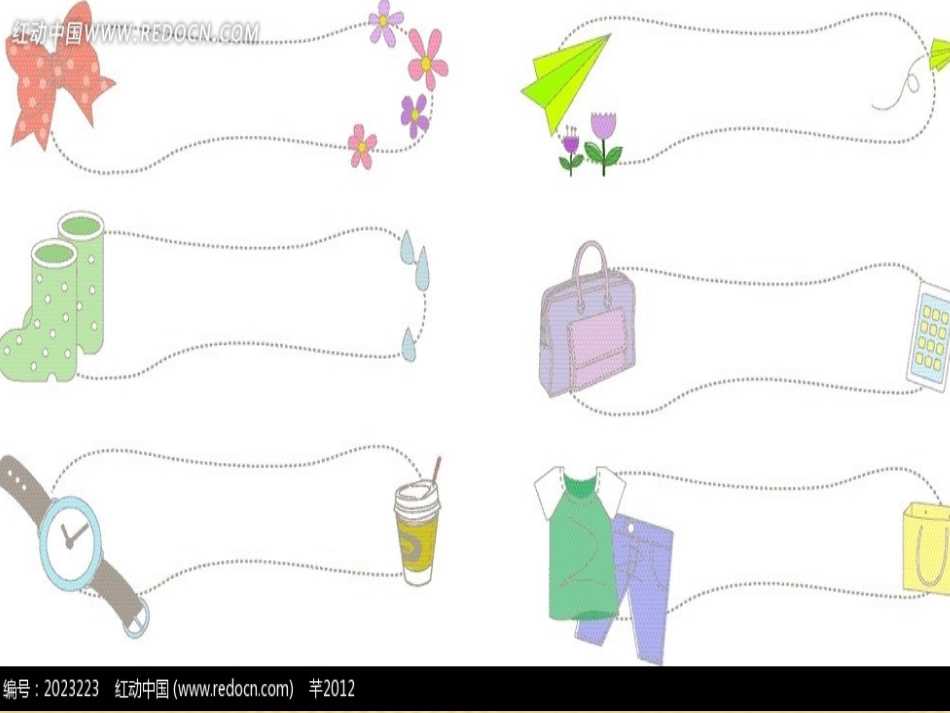 第九课_文本框的应用_第2页