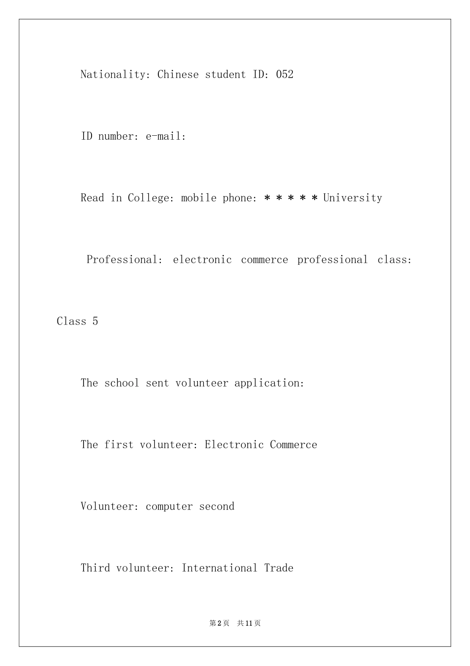 2024交换生英语简历_第2页