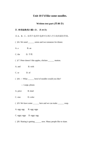 七下Unit10