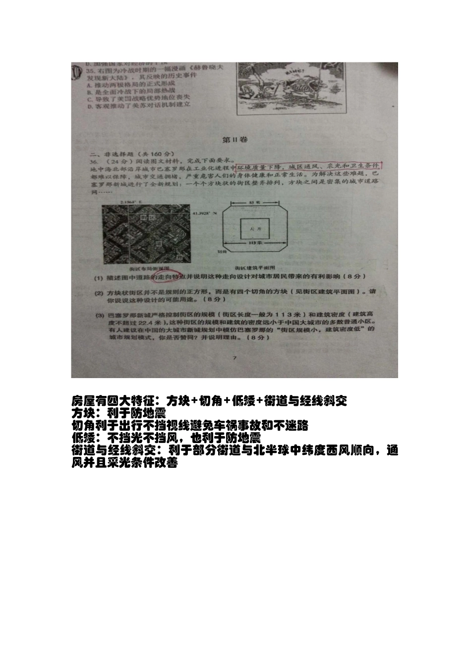 万州联考文档_第1页