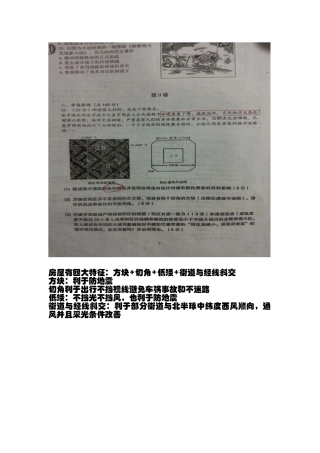 万州联考文档