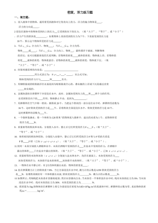 教科版浮力练习题