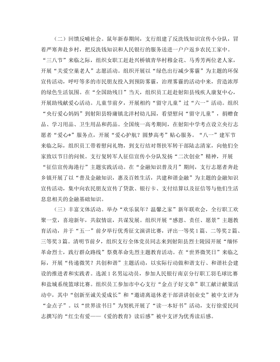 工会工作总结范文三篇2_第3页