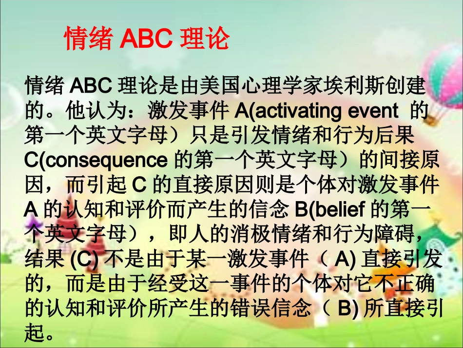 快乐做人，开心做事_第2页