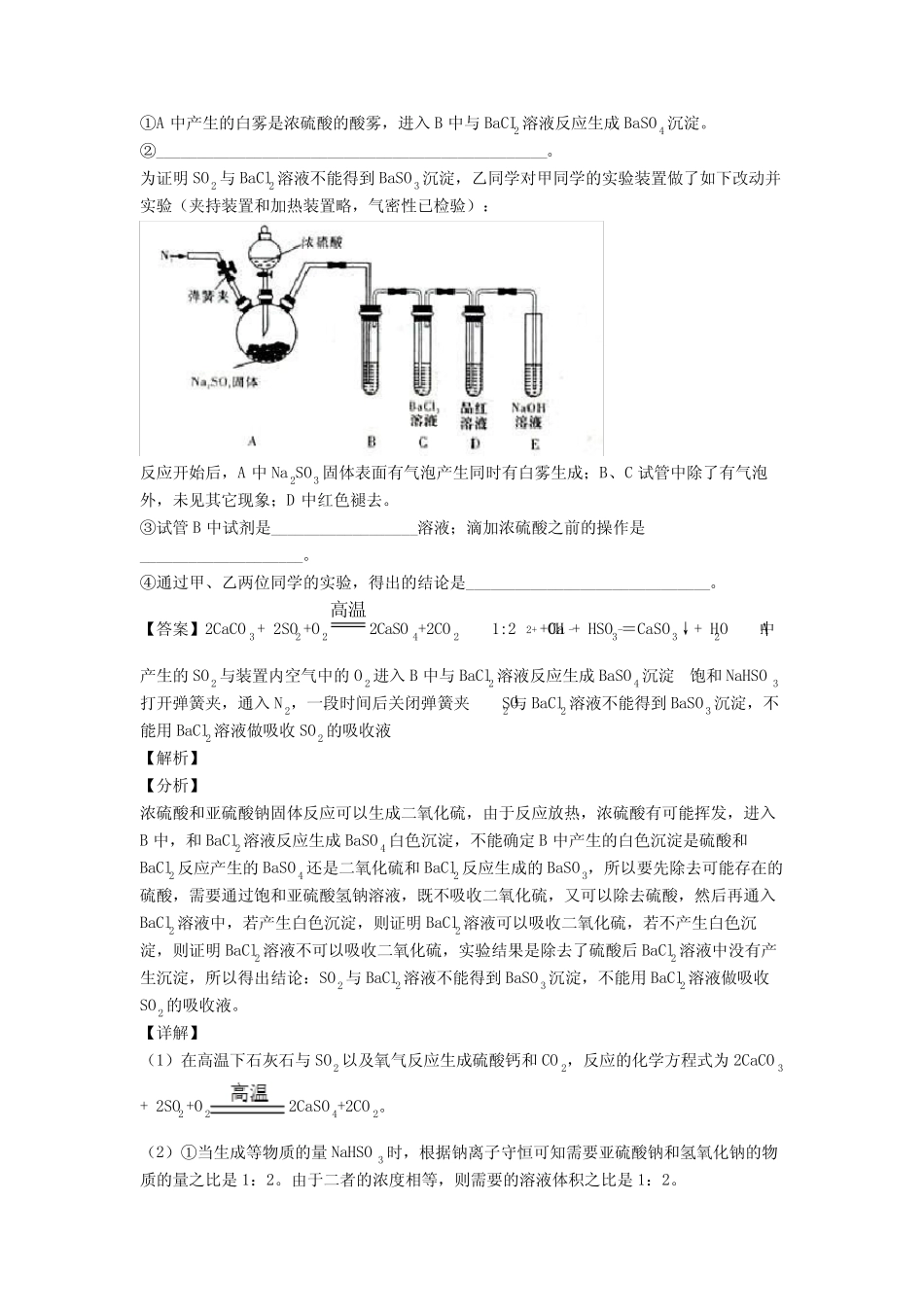 ...备战高考化学易错题专题复习-化学反应速率与化学平衡练习题含..._第3页
