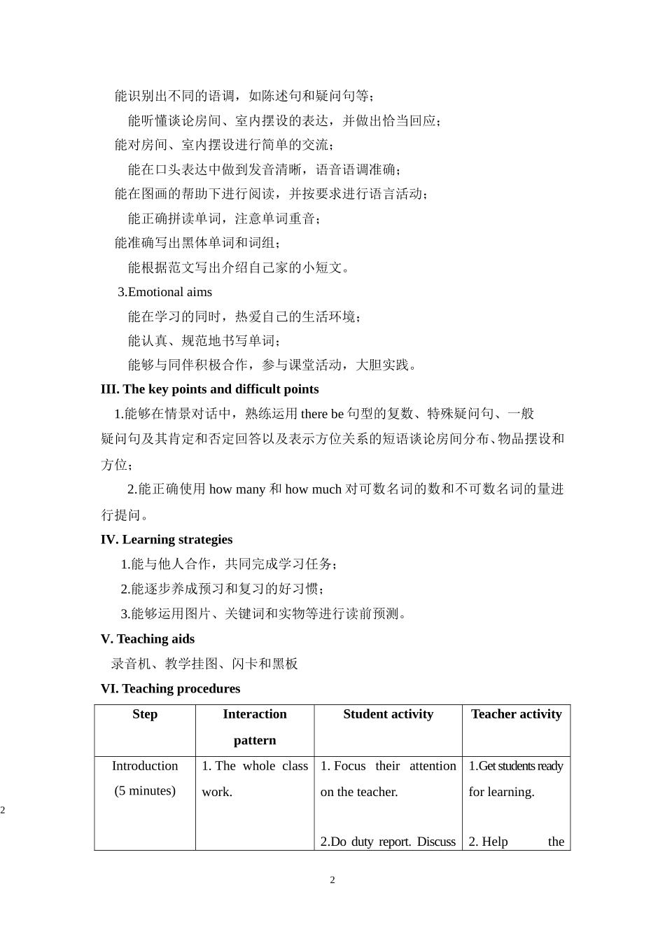 教学设计。七年级下Unit6TOpic1SectionC_第2页