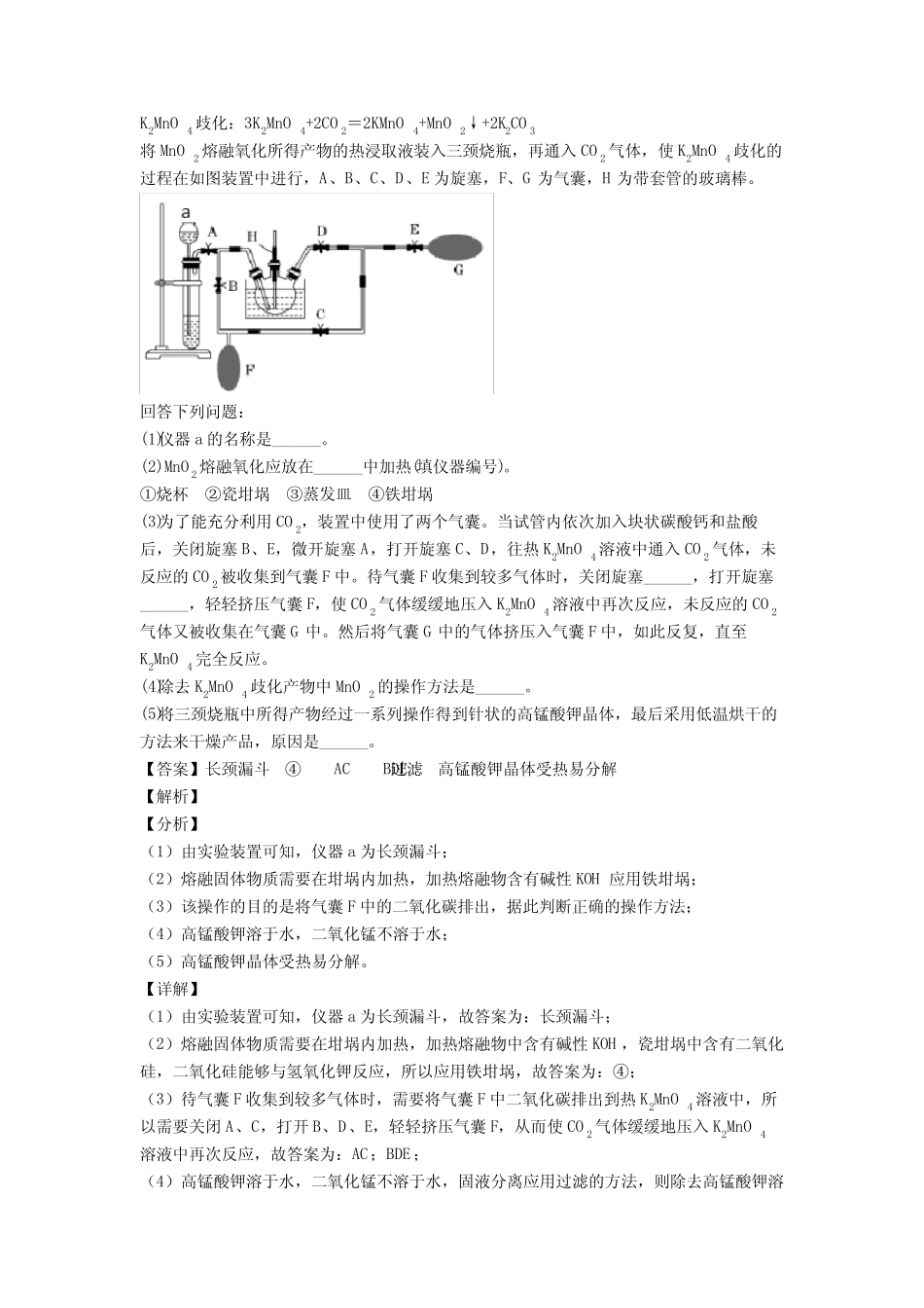 高考化学氧化还原反应的综合复习含详细答案_第3页