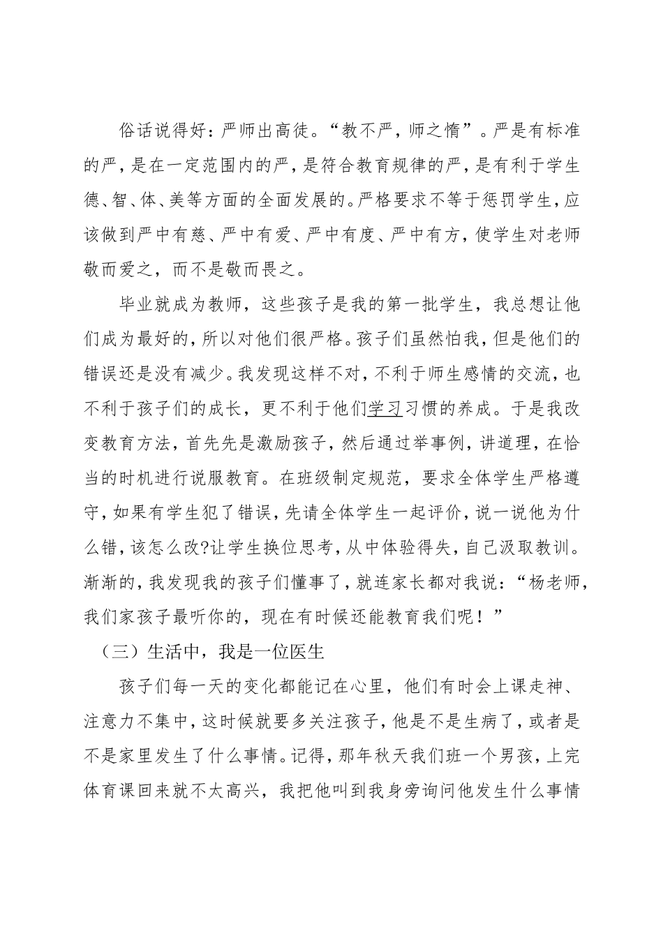 给青春一个美丽的承诺_第2页