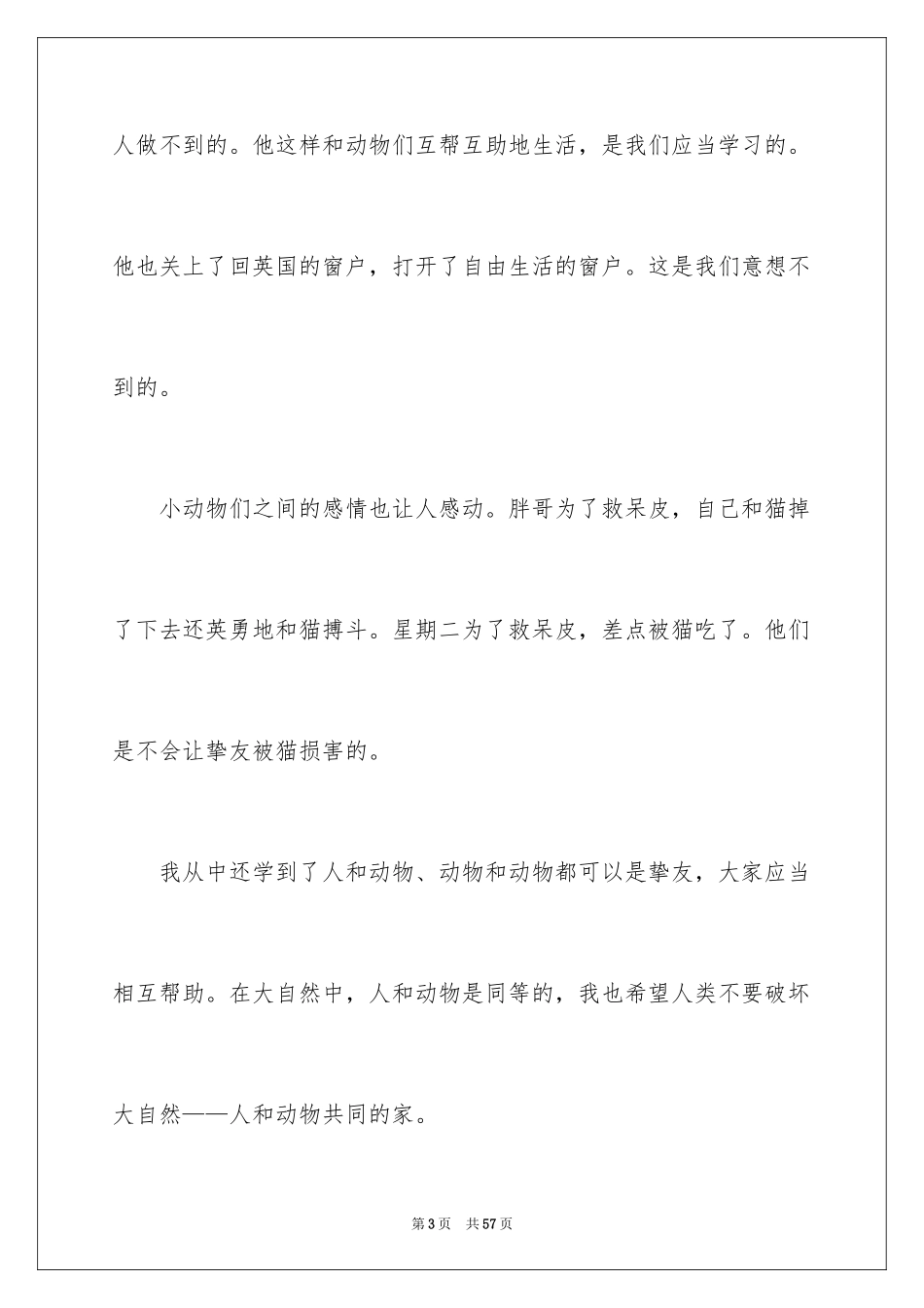 2024《鲁滨逊漂流记》读书笔记_4_第3页