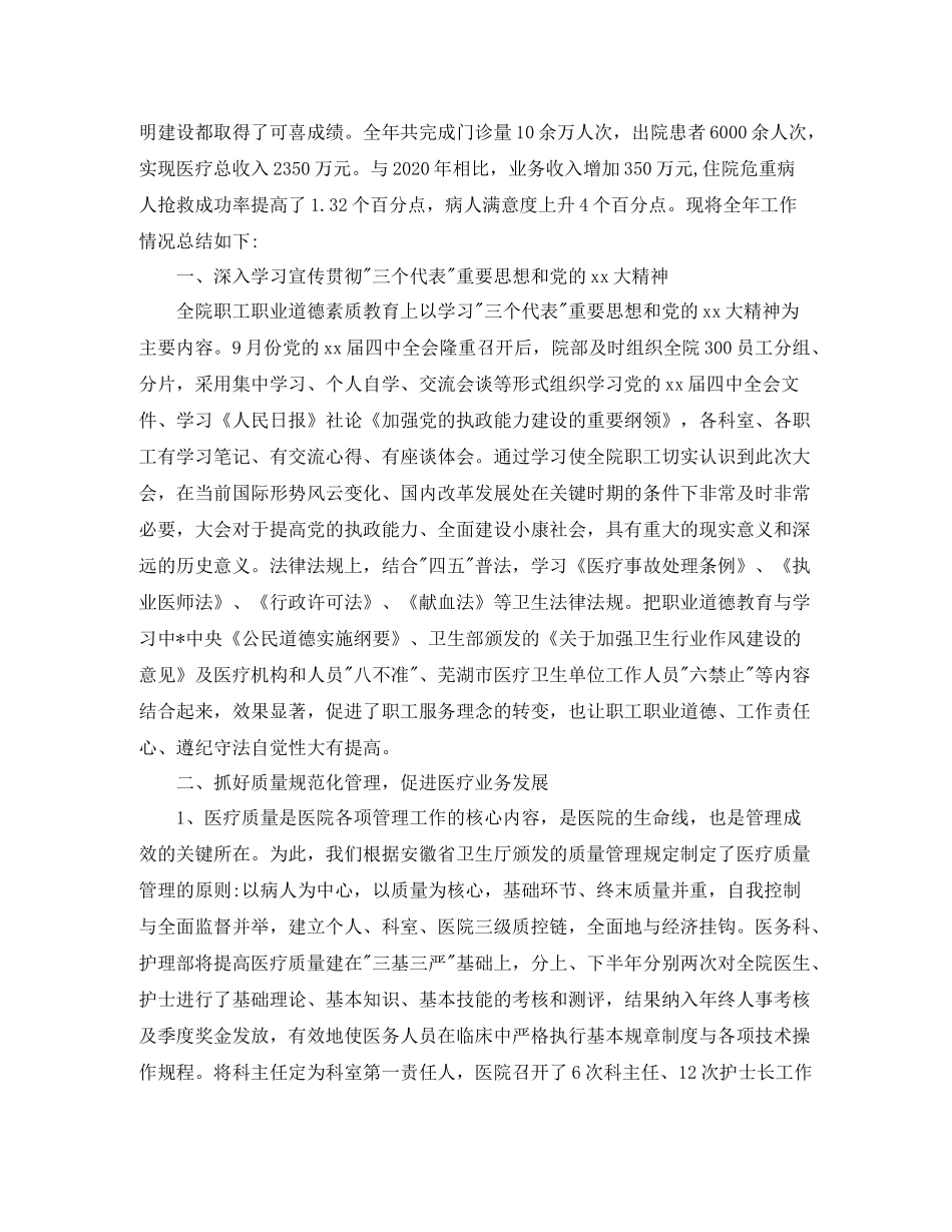 产科护士长个人工作总结_第2页