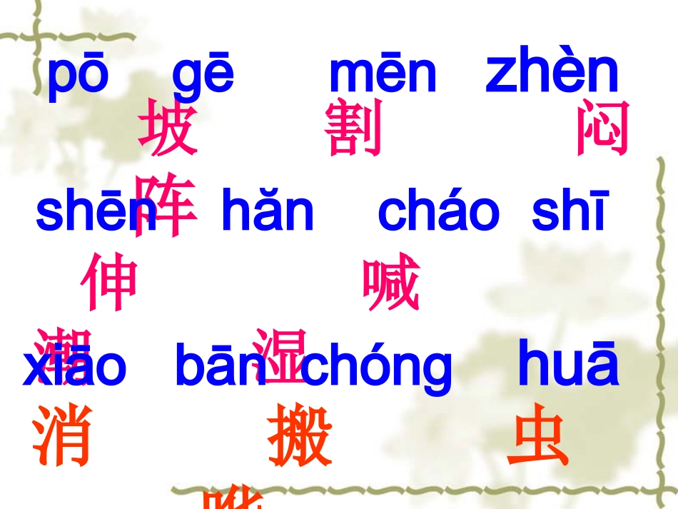 《要下雨了》课件_第2页