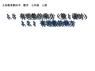何涛-乘方公开课