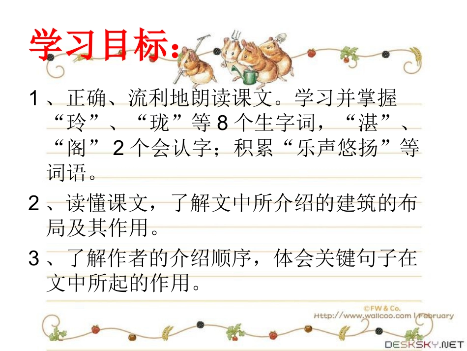 《故宫》课件优秀_第2页